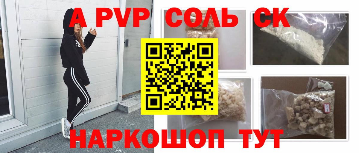 Alpha PVP Чебоксары
