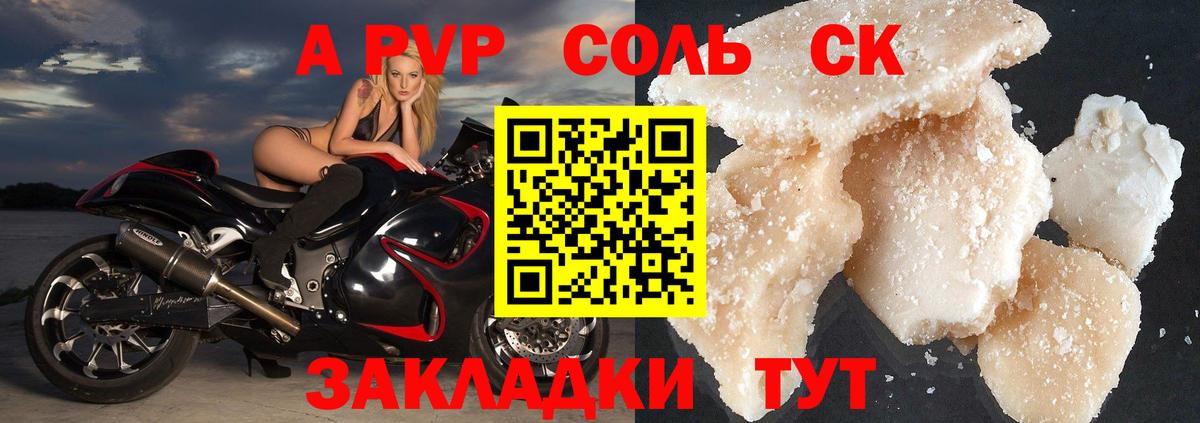 купить закладку  Alfa_PVP мука  A-PVP  A PVP кристаллы  Вход с VPN  Чебоксары 