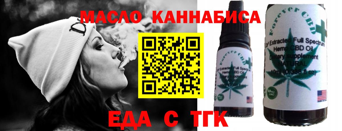 Печенье с ТГК марихуана  Вход с VPN  Чебоксары 