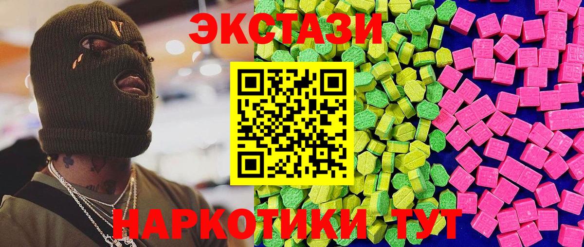 Экстази 280 MDMA  Вход с VPN  Чебоксары  Экстази таблы 