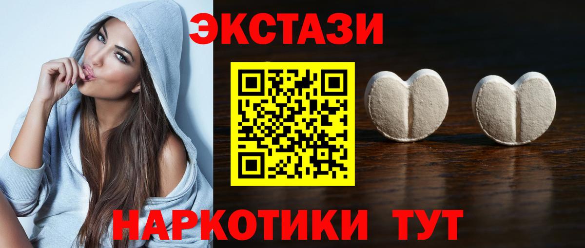 Экстази круглые Чебоксары