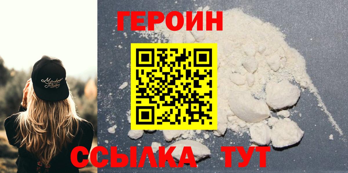 Чебоксары  ГЕРОИН  Вход с VPN  ГЕРОИН гречка 