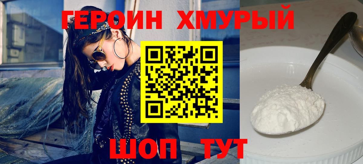 Героин гречка Чебоксары