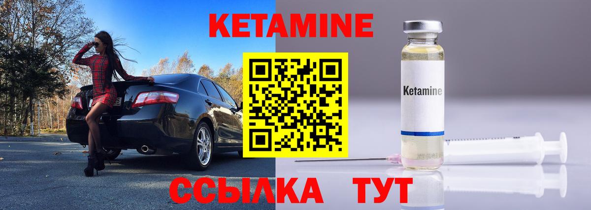 КЕТАМИН ketamine  Кетамин VHQ  Чебоксары  Вход с VPN 