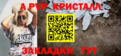 спайс Новозыбков