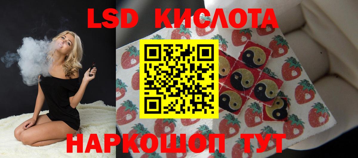ЛСД экстази кислота  Вход с VPN  Чебоксары  ЛСД экстази ecstasy 