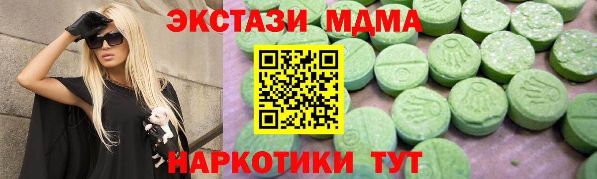 MDMA crystal  МДМА Molly  Чебоксары  Вход с VPN 