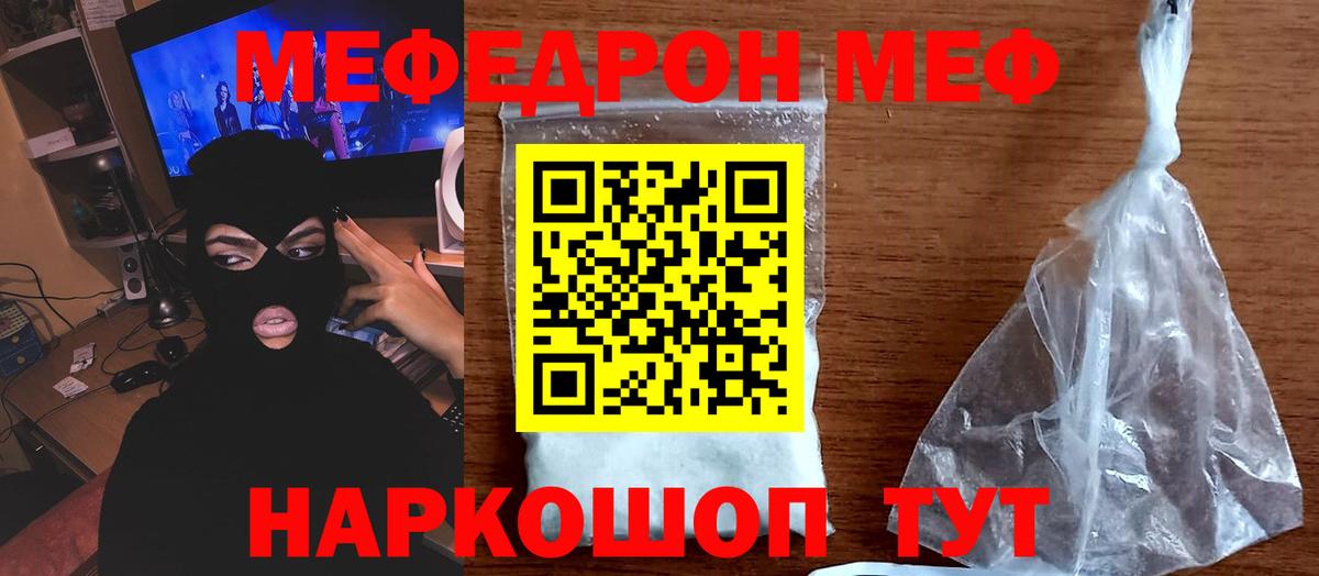 Меф 4 MMC  МЯУ-МЯУ mephedrone  Чебоксары  Вход с VPN 