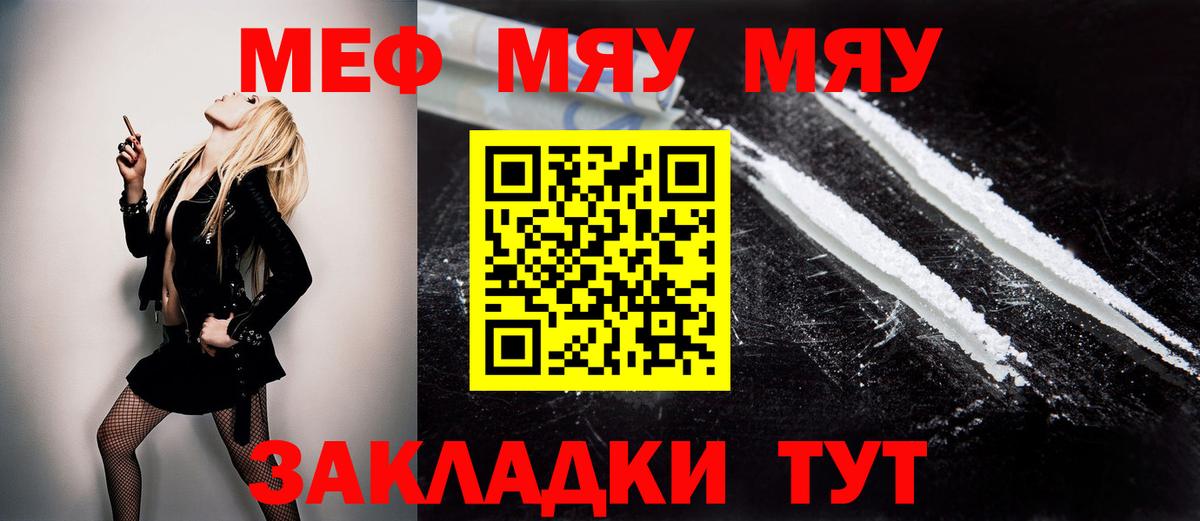 Меф мука Чебоксары