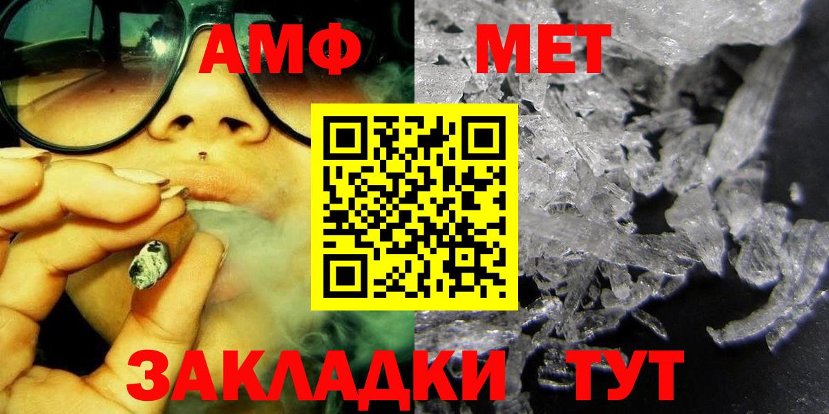 МЕТАМФЕТАМИН мет Чебоксары
