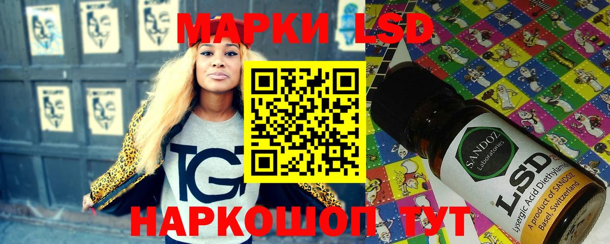 Наркотические марки 1500мкг Чебоксары